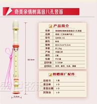 Chimei 6-hole 8-hole treble German-style tenor childrens beginner Instrument 1 piece of vertical blue rabbit