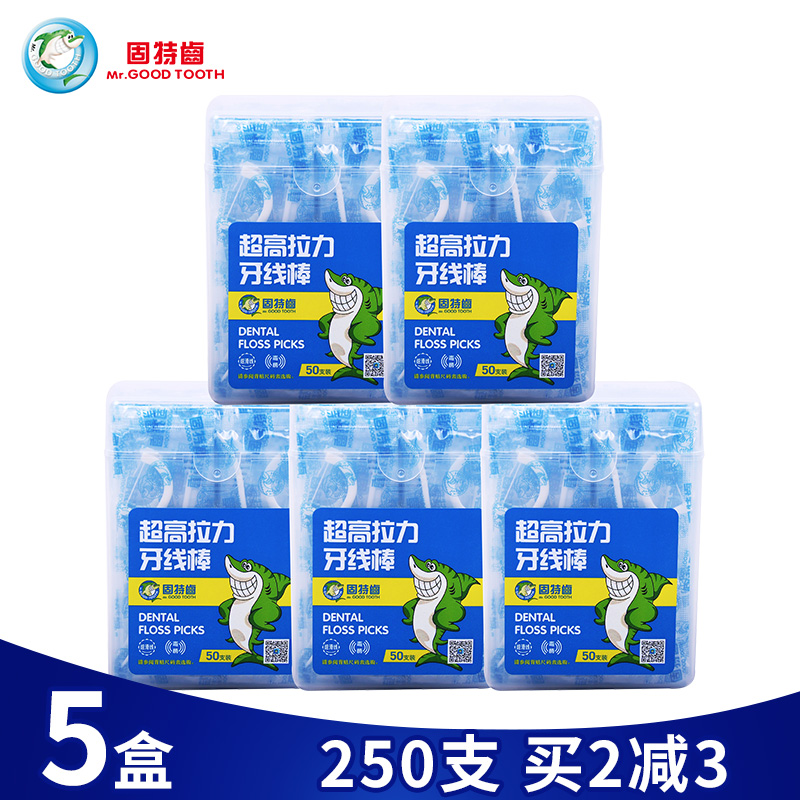 Solid Tooth High Pull Force Dental Floss Rod Fine Slip Wire Bow-shaped Toothpick Line Independent Bottling Tooth Line Family Fit 5 boxes 250