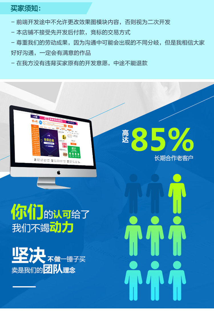 网站前端切图PSD转html代码编写 静态页面Di