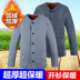 mens trung niên già Cardigan đồ lót ấm áo cộng với nhung dày cũ quần áo dân tộc mùa thu duy nhất mảnh lỏng lớn bông áo len. 