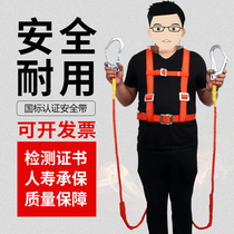 Safety belt outdoor anti-fall high-altitude operation safety rope half-body air conditioning construction electrical wear-resistant safety belt