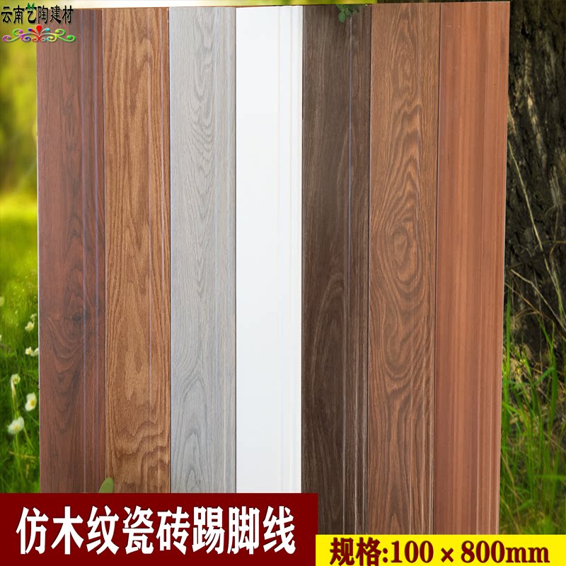 Nordic Grey White Wood Grain Skirting corner line Tile Imitation Ancient Living Room Bedroom Foot line tiles 100 * 800