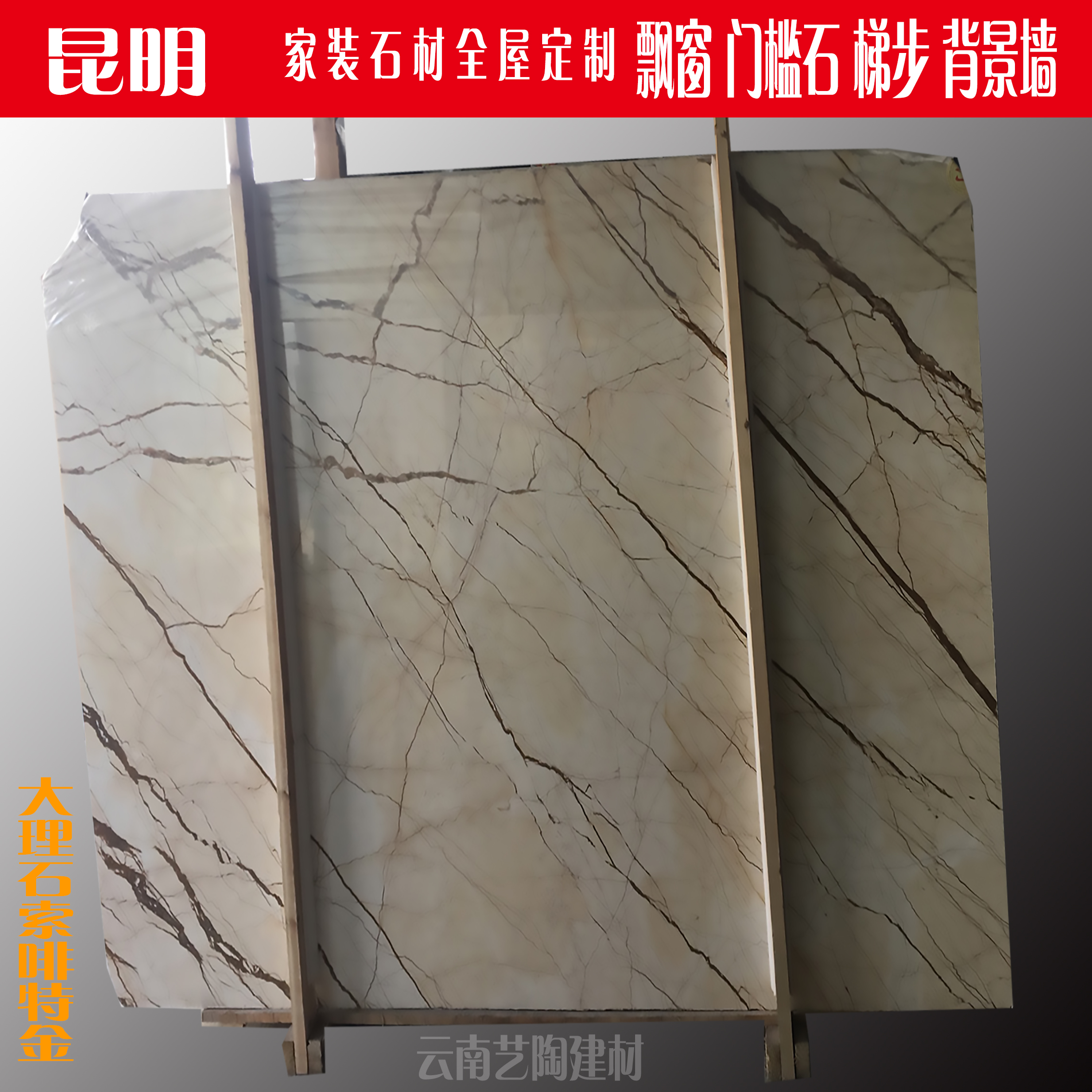 Sofifit Gold Natural Marble Material Background Wall Stairs Treading Window Terrace Terrace Terrace Face Door Covered Window Sleeve Line