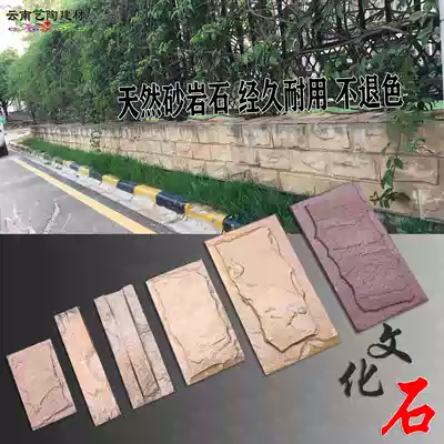 Natural cultural fossil sorghum red mushroom stone villa exterior wall Wall stone background wall column yellow sandstone mushroom stone
