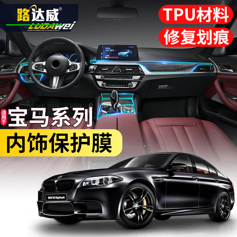 BMW New 5 Faculty 7 Department 1 Department of 3 Department X1X3X5X6 retrofit with transparent adhesive film door handle interior protective film