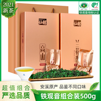 Xian alcohol Anxi Tieguanyin tea premium fragrant bulk Orchid fragrant New Tea Oolong tea gift box bagged 500g