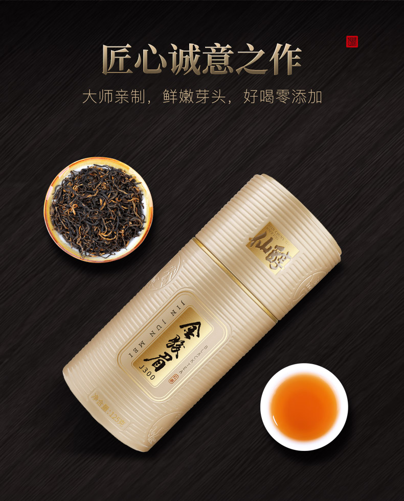 Jin-jinjunmei_04.jpg