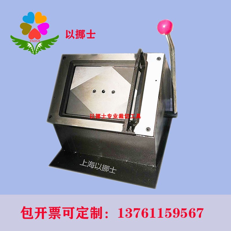 Card cutting machine single hole spot stove door 170*250 mm17 * 25cm membrane pressure skin color card PVC film color card machine