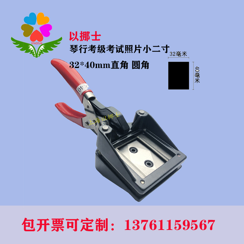 Small 2-inch photo Hand-style dressmaker 32 * 40mm CUT Picture Chetka Machine Photos 