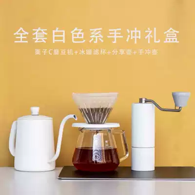 Tymo Timemore chestnut C hand brewing coffee gift box set hand grinding bean machine filter Cup hand washing pot filter paper