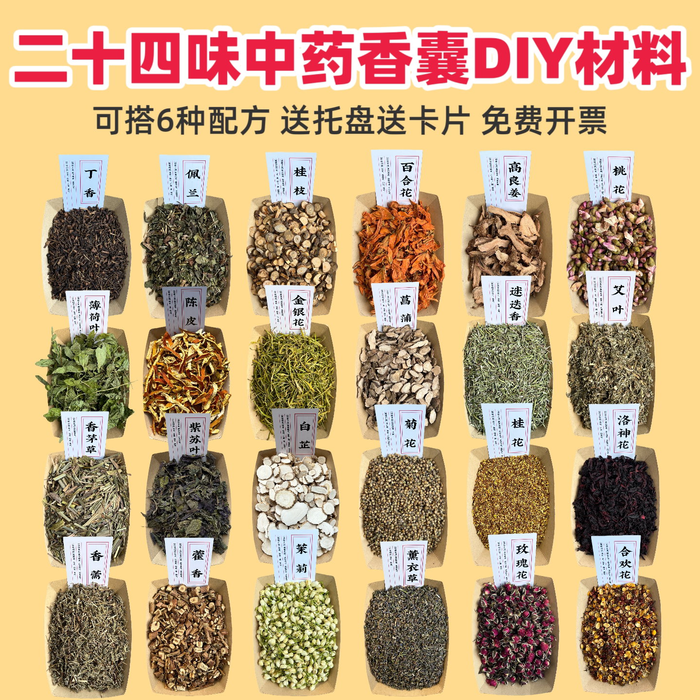 端午节手工中药香囊diy材料包中草药填充香料荷包艾草香包空袋