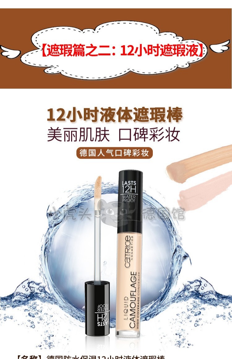 Đức Catrice năm màu che khuyết điểm primer dán sửa chữa khối lượng che khuyết điểm bút bút đen mắt kem nền che khuyết điểm