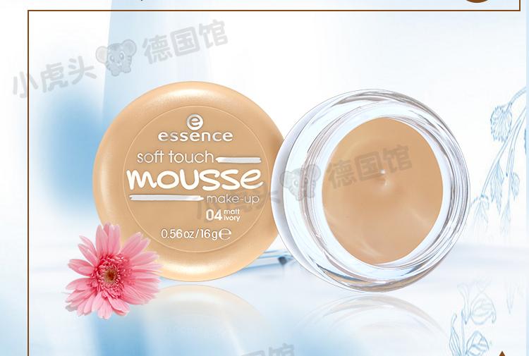 Đức Essence thực vật không có mousse nền tảng kem kem kem che khuyết điểm dưỡng ẩm mềm matt kiểm soát dầu quần áo 16 gam