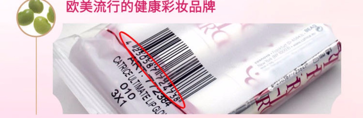 Son môi Đức Catrice màu son hồng tự nhiên pastel son môi tự nhiên màu thạch có sẵn cho bà bầu - Son môi bbia 23