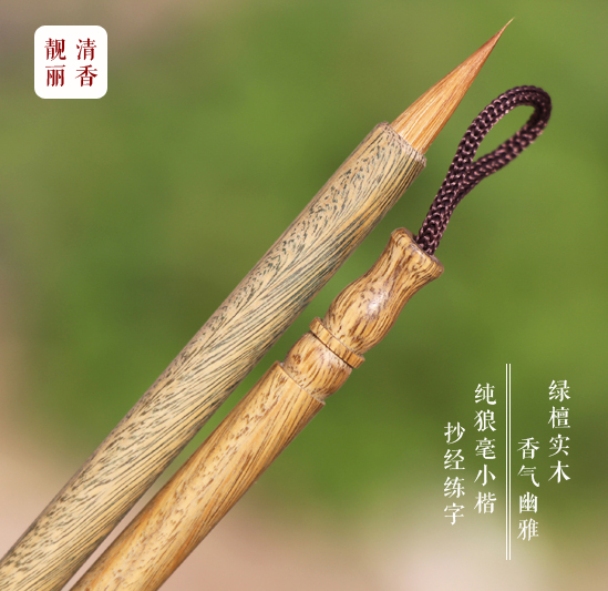 Clear green sandalwood pure wolf milli-model brush copy by the letterhead of the letterhead of the letter line to practice the four treasures of the writing room
