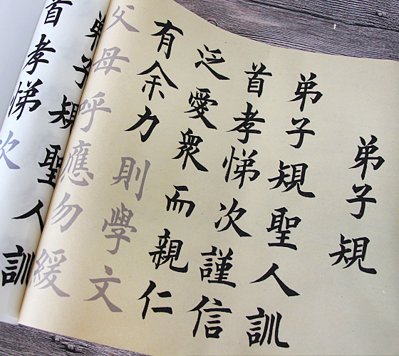 European body disciple rules in regular script whole red long scroll brush calligraphy post xuan paper four treasures of the study of calligraphy training