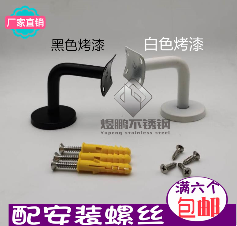 Solid stainless steel Seven word bending black and white baking lacquered wall Trusts Along Wall Support Stairs Accessories PVC Solid Wood Armrests