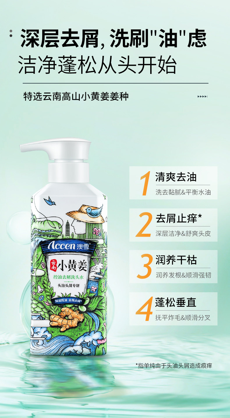 澳雪 云南小黄姜洗发水+护发素组合10袋体验装 天猫优惠券折后￥5.1包邮（￥10.1-5）