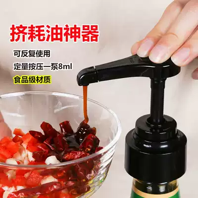 Oyster sauce bottle press head special extrusion head squeeze ketchup artifact press type seasoning jam oil consumption extractor