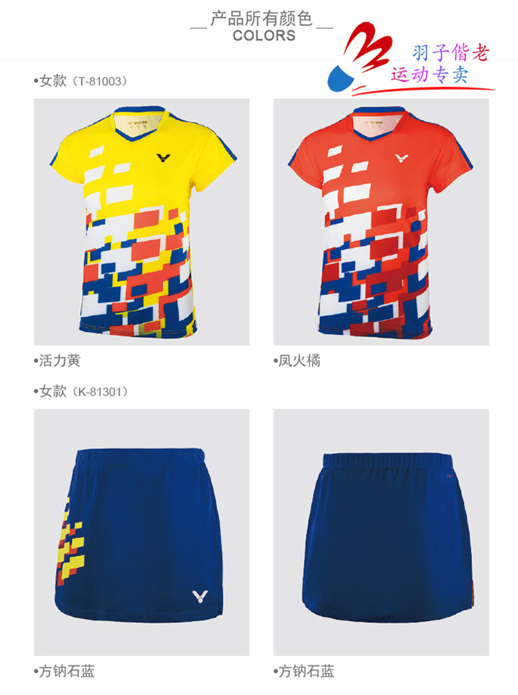 2018 Malaysia Contest clothing win Wickdo Badminton Clothes Short Dress T81003 K81301