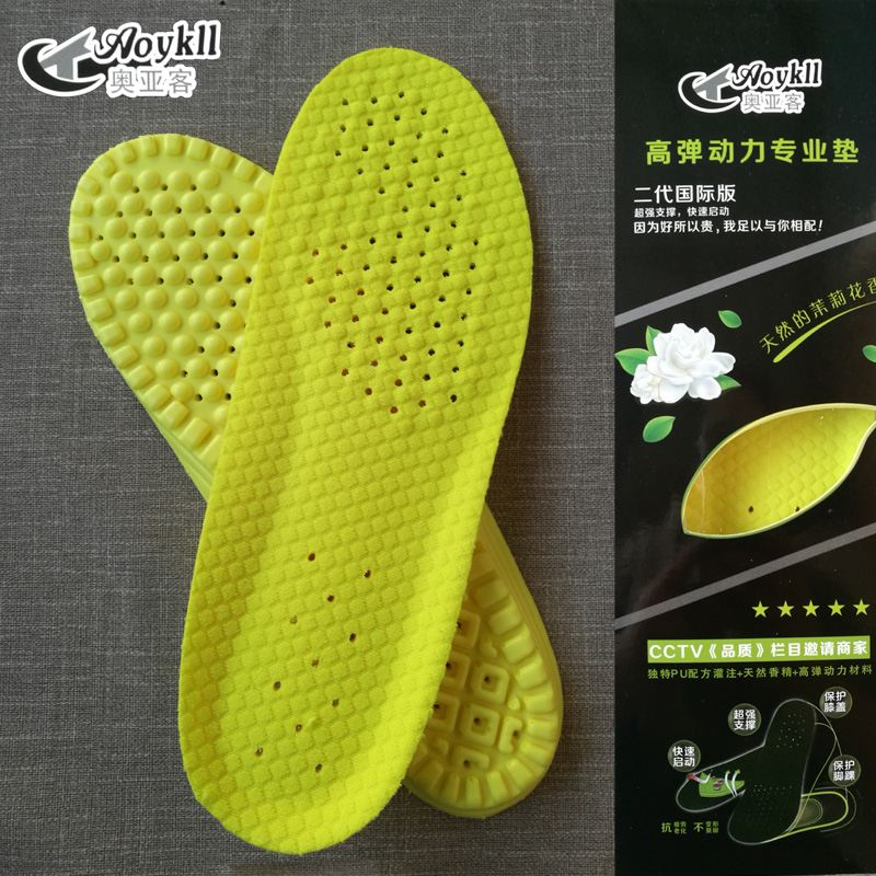 Aoyake insole High elastic shock-absorbing buffer sports insole Breathable, wear-resistant, soft and comfortable