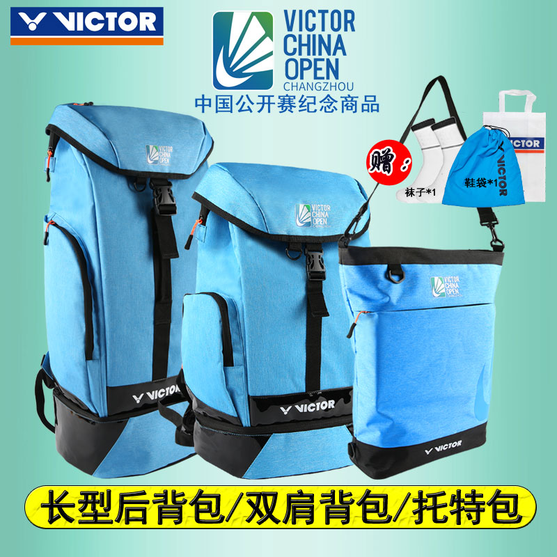 Victory VICTOR multifunction dual shoulder bag sports badminton bag China Open new CO200CO300