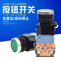 LA38-11D LA38 203 button switch with lamp self-reset start stop red green Shanghai silver wave