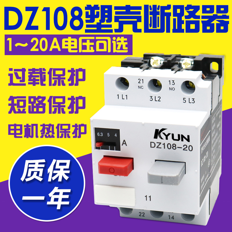 Motor protector DZ108-20 3VE1 380V three-phase overload air switch motor protection breaker