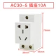 AC30-5 10A