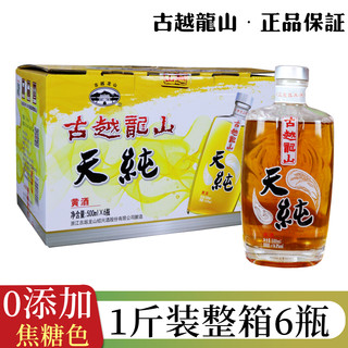 Guyue Longshan semi-dry gift box 500ml*6 original color