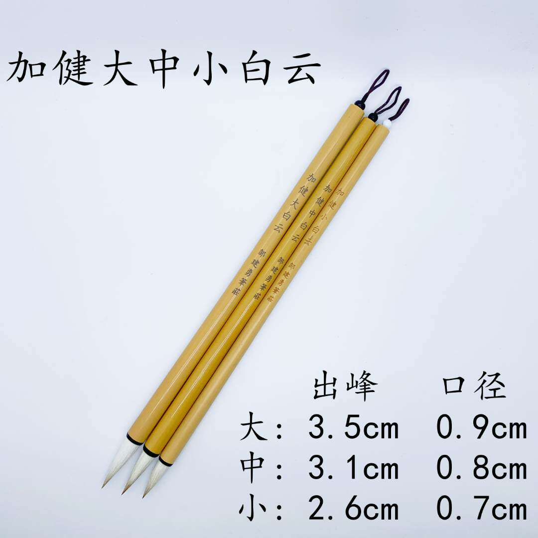 (Zou Jianyong pen Zhuang) Gao Jian Great White Cloud White Cloud Little White Cloud and Unscatharkai Shuang Calligraphy Watercolor National Painting