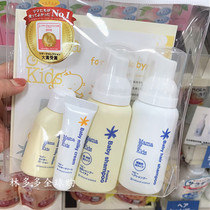 Japan native version of mamakids baby baby wash Shower Gel Shampoo cream moisturizing travel set