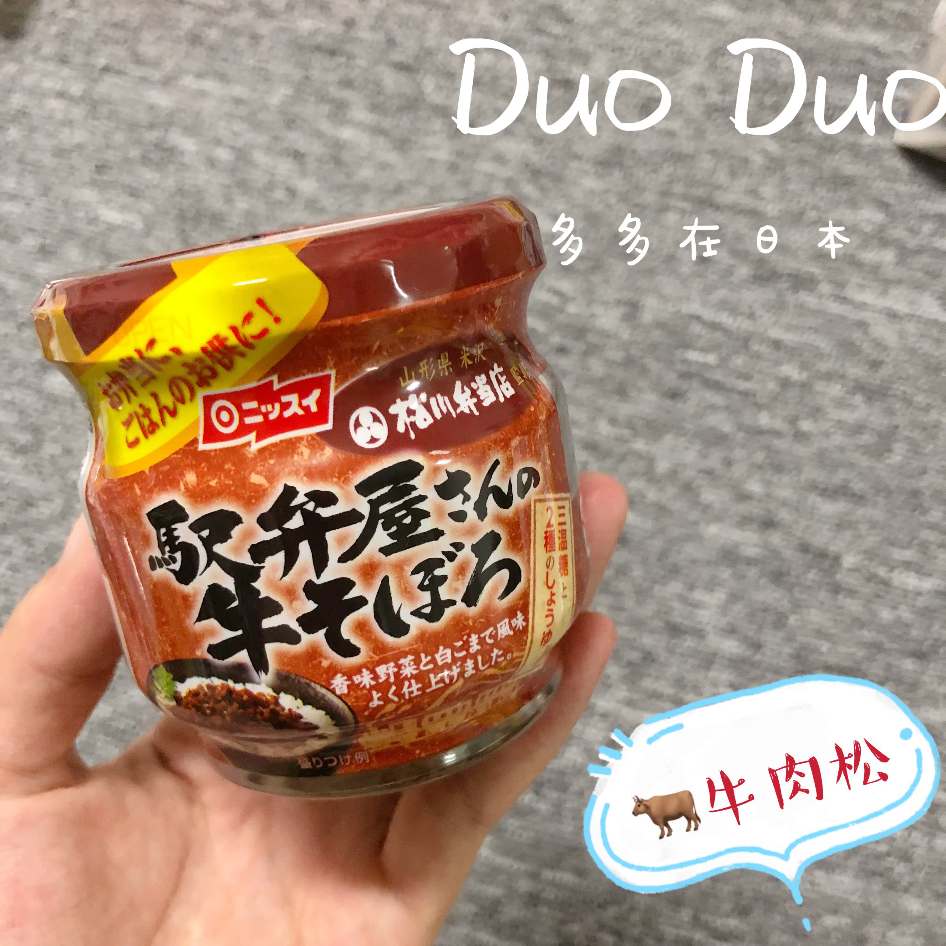 Japan Nissui Aquatic Products Baby Calf Meat Pine Nutraceutical Food Mixed Meals High Calcium Iron Zinc 12 Months 