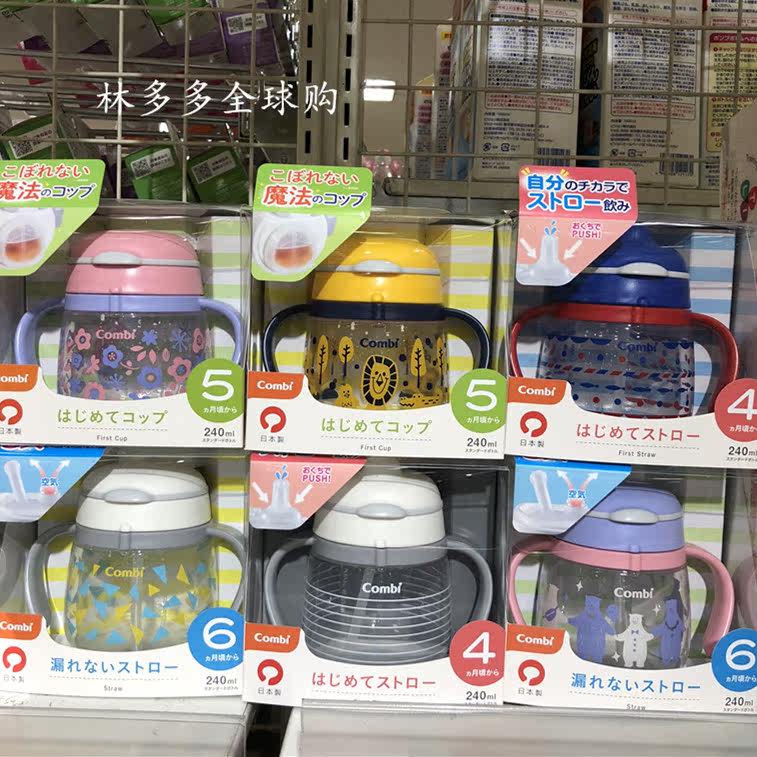 Japan's local Combi Baby Cup Leak - proof and anti - inflationary gas - made three stages