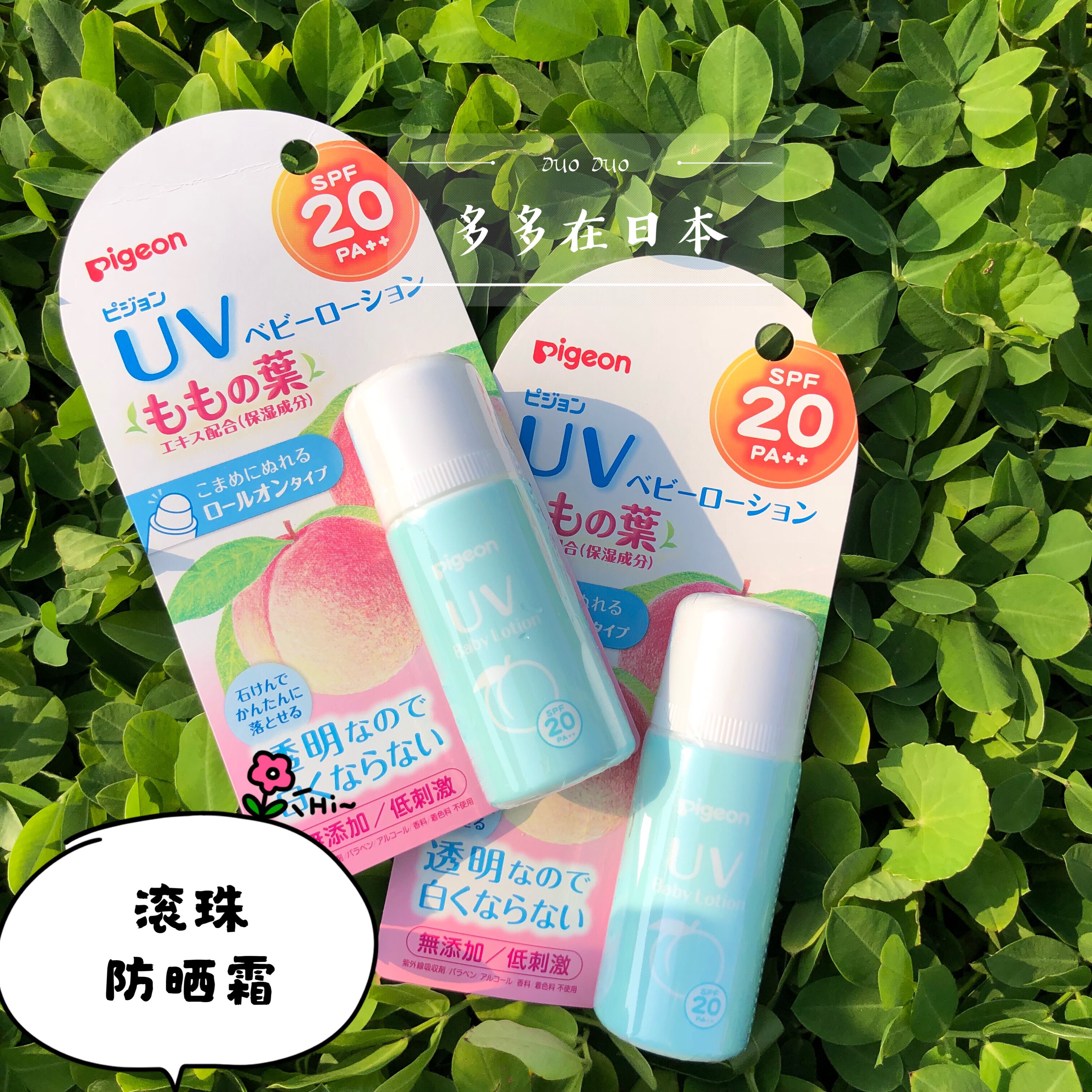 Japanese native Beloved baby Peach Water Anti Sunscreen Peach Leaf Essence Sunscreen Ball Sunscreen Gel SPF20