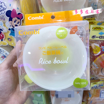 Japanese Native Combi Kombe Baby Cutlery Cutlery Accessories Training Bowls Silicone Gel Anti-Slip Rice Tea Bowl