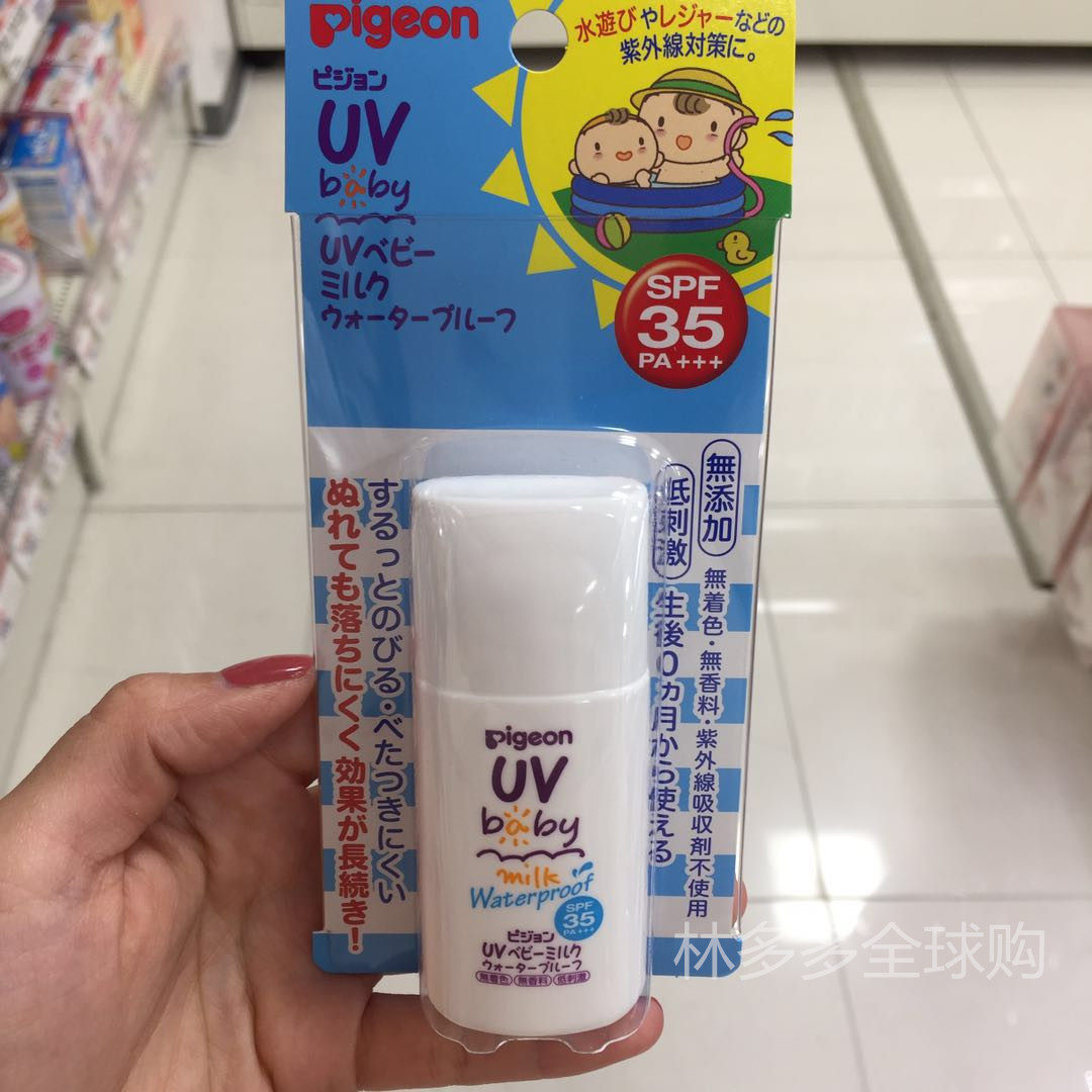 Japan native Pigeon bay kiss baby sunscreen baby waterproof sunscreen lotion newborn SPF35 -Taobao