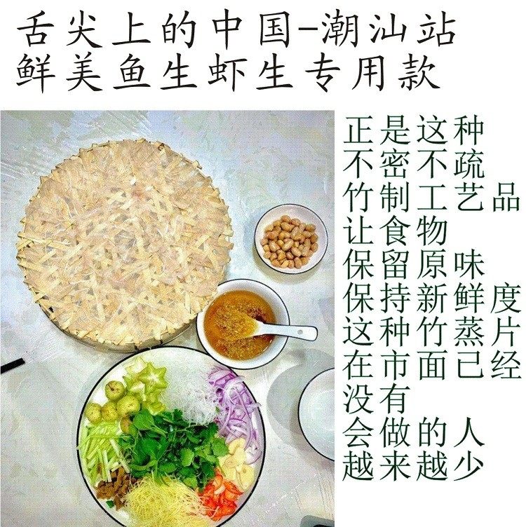 竹篾竹蒸片蒸盘有哪些独特之处?适合制作哪些美食?-锅盖-淘宝好物网
