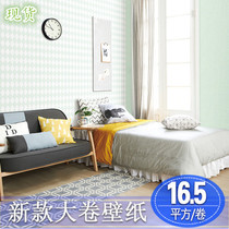 AB version Nordic mint green Diamond Lattice wallpaper living room bedroom restaurant background wall modern minimalist Wallpaper