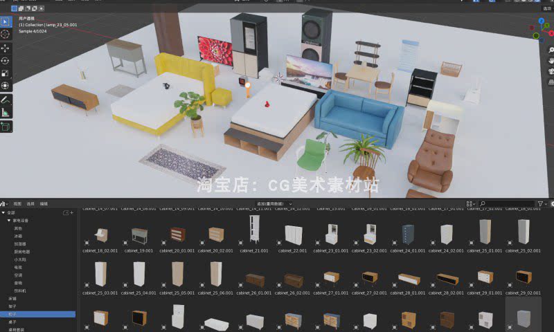 Blender资产室内家具家电床桌凳柜沙发洗衣机电视空调电器3D模型-cg男孩