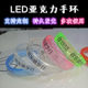 Concert Bar Night Running Support Party Wide-Border LED Luminous Flash Acrylic Bracelet Fluorescent Bracelet Customized