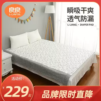 Liangliang adult anti-diaper pad sheets waterproof washable care pad baby super-sized mattress thickened