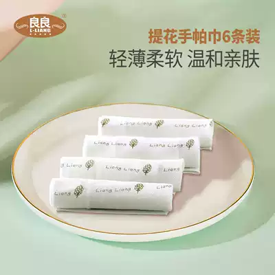 Liangliang baby face wash towel cotton handkerchief towel baby sweat suction towel supplies soft children small square towel 6