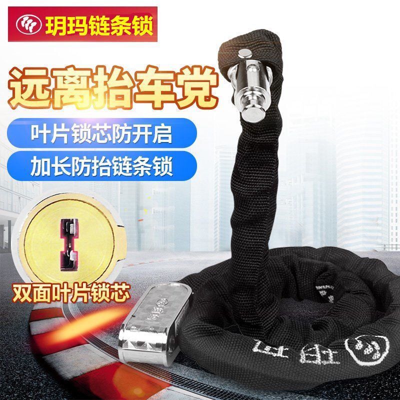  Special Offer Genuine Yuema 5100/5120 Manganese Steel Chain Lock Mountain Bike Electric Bicycle Lock Yuema Lock