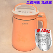 máy làm sữa hạt unie v1 của nước nào SUPOR / Supor DJ13B-W20E máy ép gạo gia dụng tự động Máy làm sữa đậu nành 304 bộ lọc không gỉ miễn phí máy làm sữa hạt hàn quốc