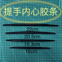 Handle inner core rubber strip Hs Kelly bag handle core three-dimensional drum non-vegetable tanned material
