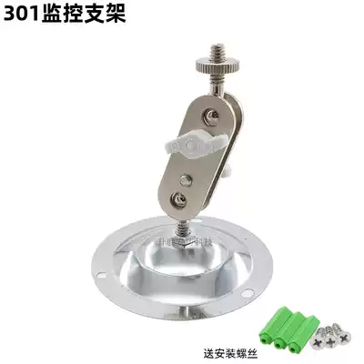 Monitoring lifting bracket 3.01 million to support small-scale 302 outdoor wall camera support arm feeding screw