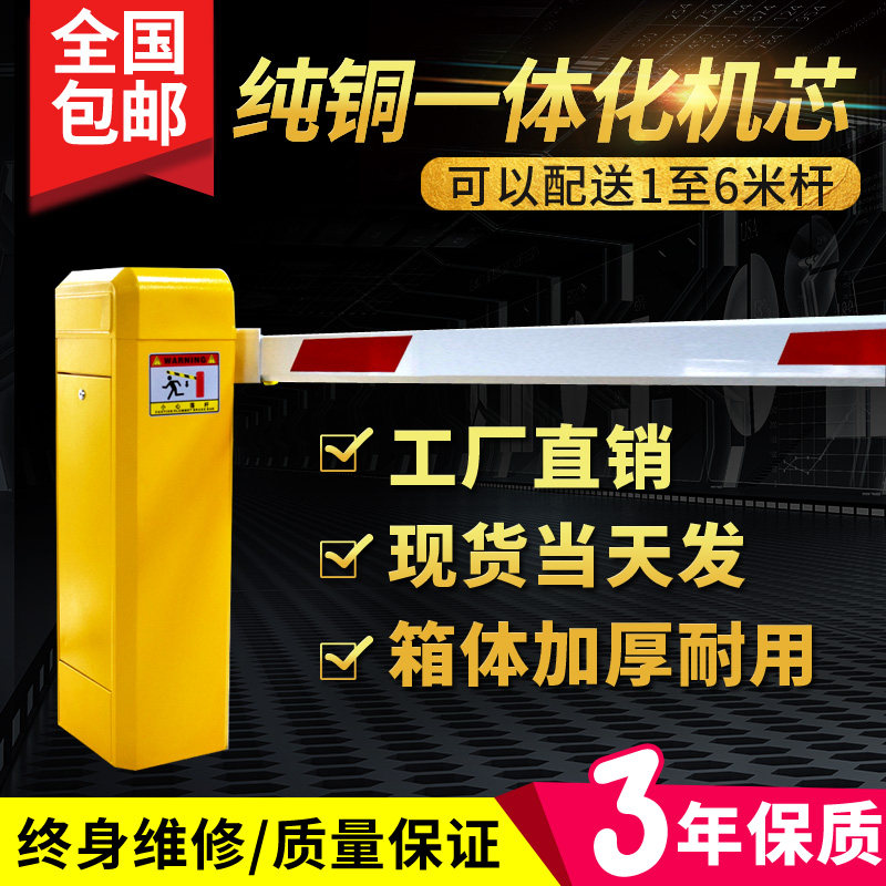 Residential entrance railing automatic lifting pole guard lifting pole access control electric landing pole parking lot remote control lane gate