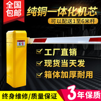 Community door railing automatic lever guard lifting lever access control electric landing lever parking lot remote control gate