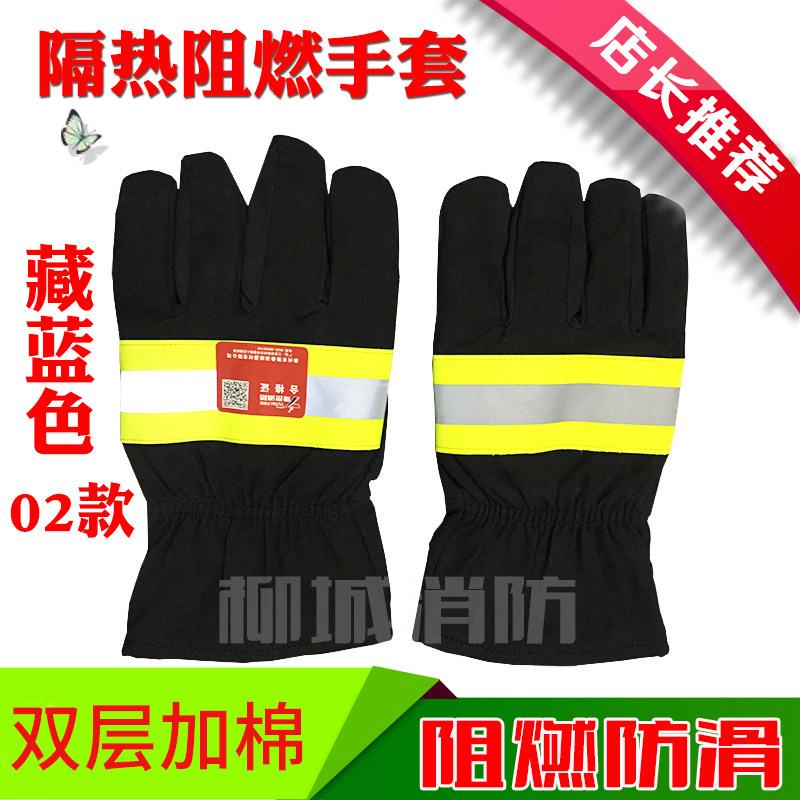 02 heat insulation thickened cotton anti-slip long rubber protective gloves flame retardant logistics 02 express fire and postal administration